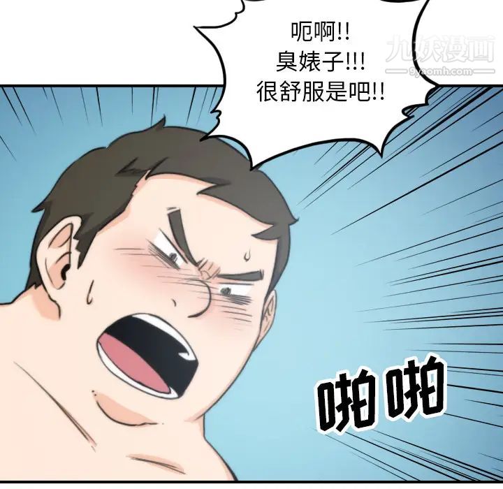 《色花穴》漫画 第50話