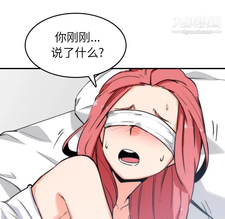 《色花穴》漫画 第50話