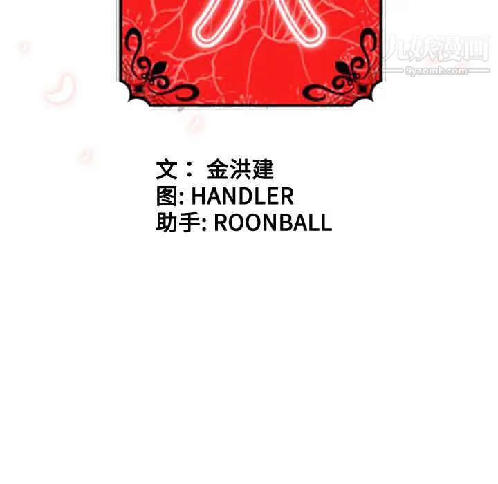 《色花穴》漫画 第50話