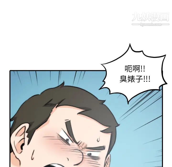 《色花穴》漫画 第51話