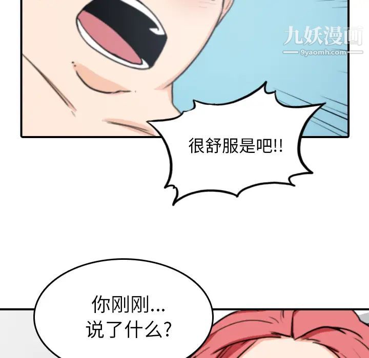 《色花穴》漫画 第51話