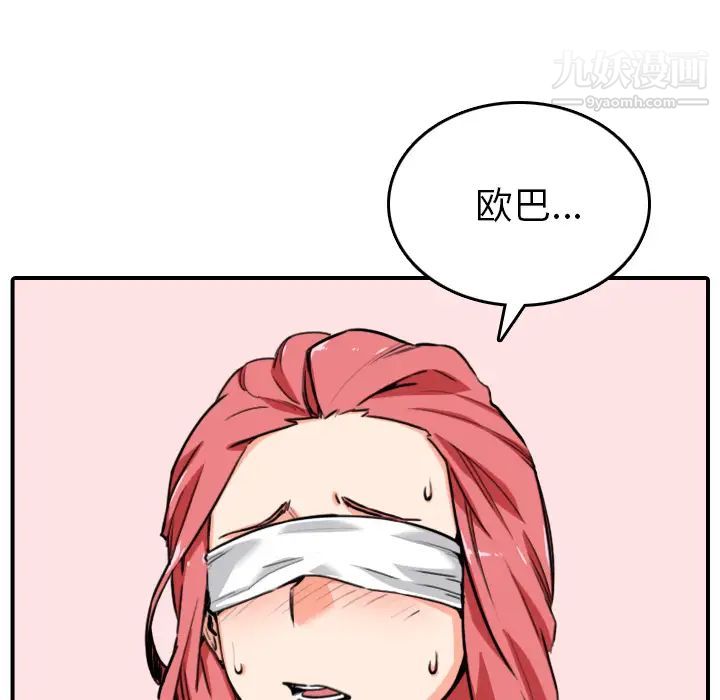 《色花穴》漫画 第51話