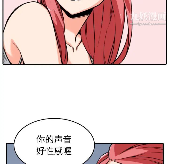 《色花穴》漫画 第51話