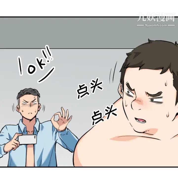 《色花穴》漫画 第51話