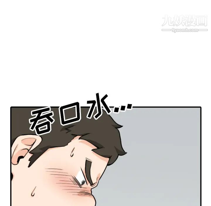 《色花穴》漫画 第51話