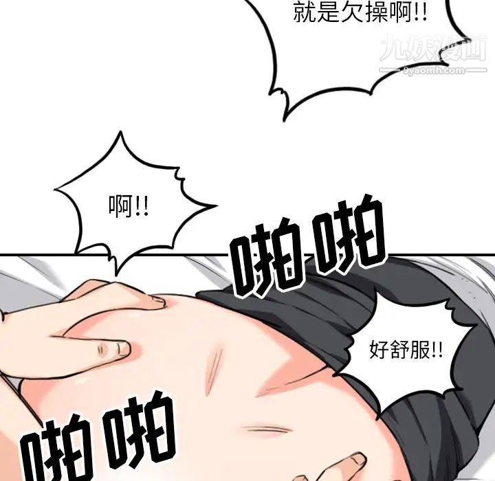 《色花穴》漫画 第51話