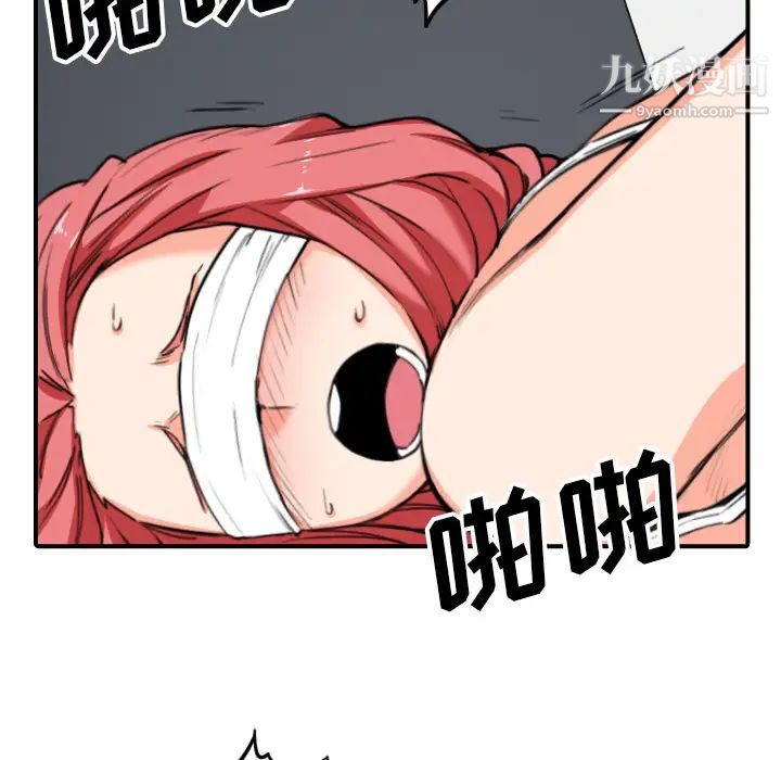 《色花穴》漫画 第51話