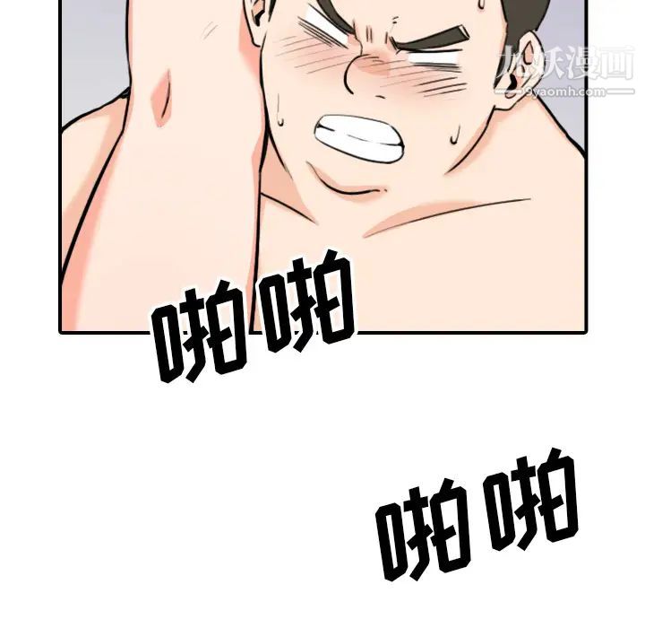 《色花穴》漫画 第51話
