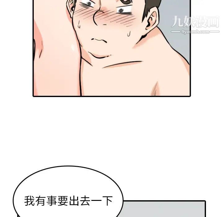 《色花穴》漫画 第51話