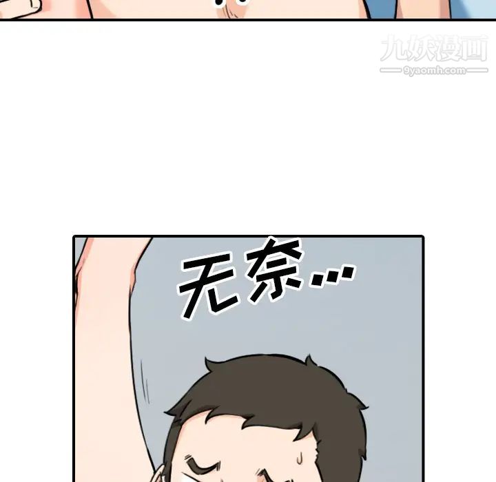 《色花穴》漫画 第51話