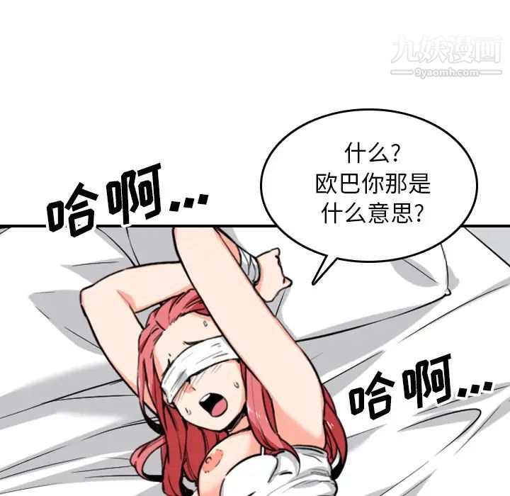 《色花穴》漫画 第51話