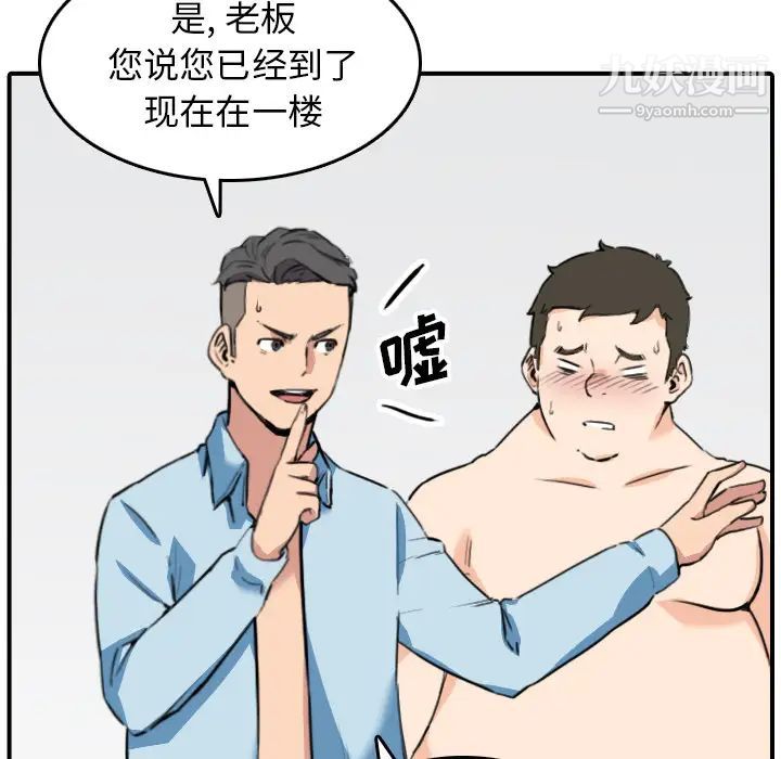 《色花穴》漫画 第51話