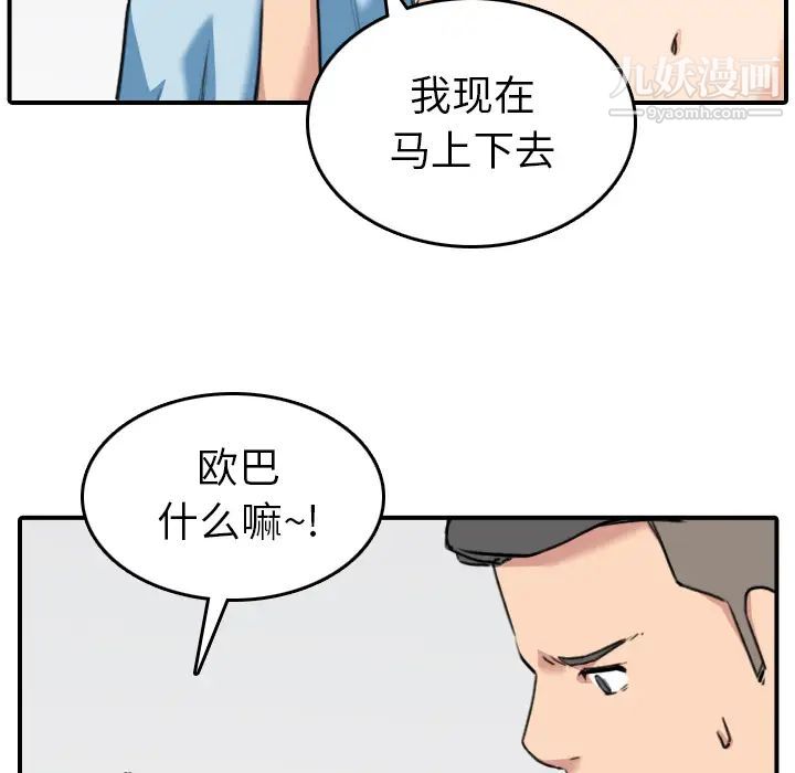 《色花穴》漫画 第51話