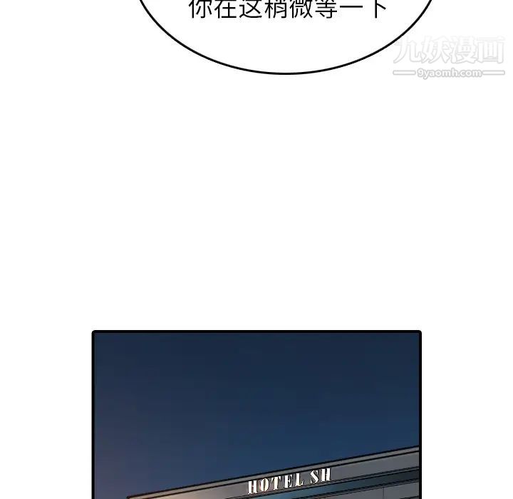 《色花穴》漫画 第51話