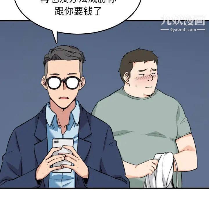 《色花穴》漫画 第51話