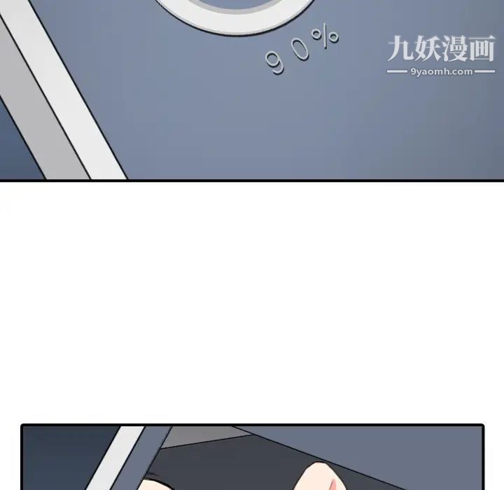 《色花穴》漫画 第51話