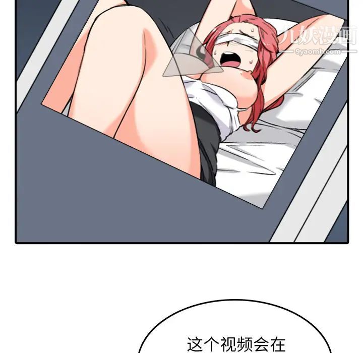 《色花穴》漫画 第51話