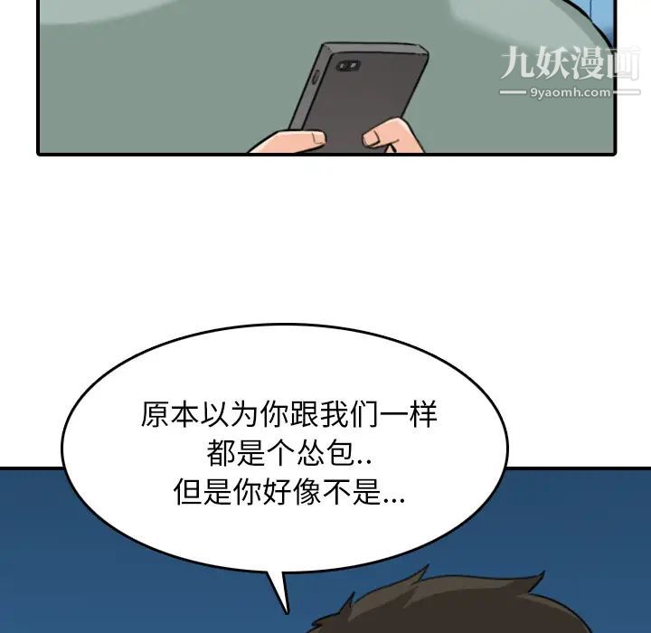 《色花穴》漫画 第51話