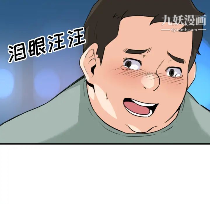《色花穴》漫画 第51話