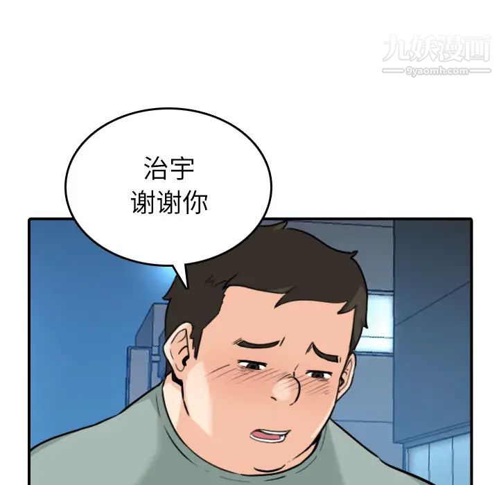 《色花穴》漫画 第51話