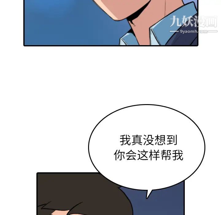 《色花穴》漫画 第51話
