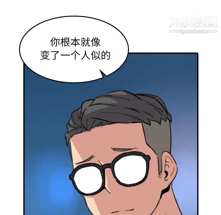 《色花穴》漫画 第51話