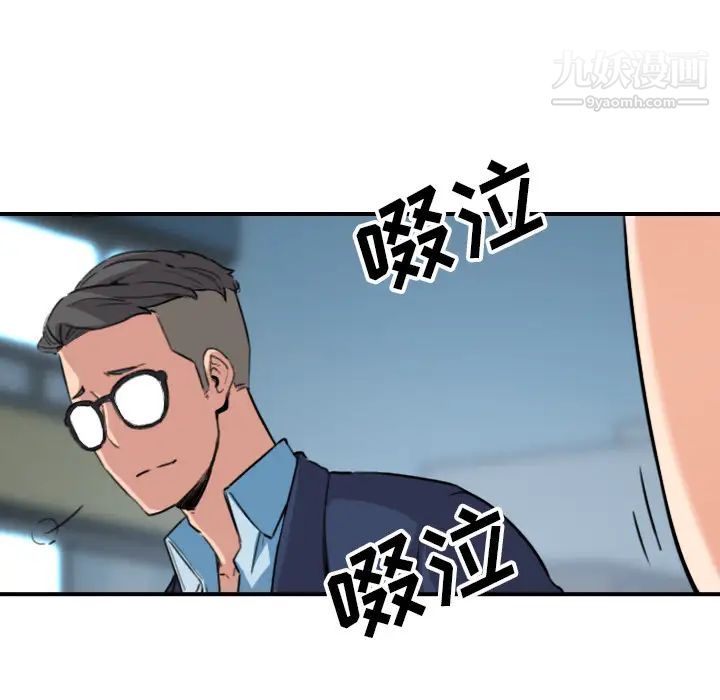《色花穴》漫画 第51話