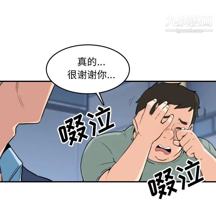 《色花穴》漫画 第51話