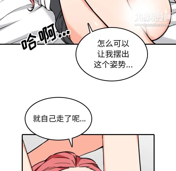 《色花穴》漫画 第51話
