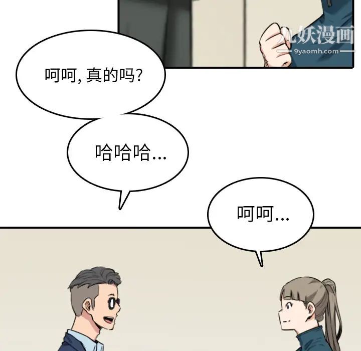 《色花穴》漫画 第51話