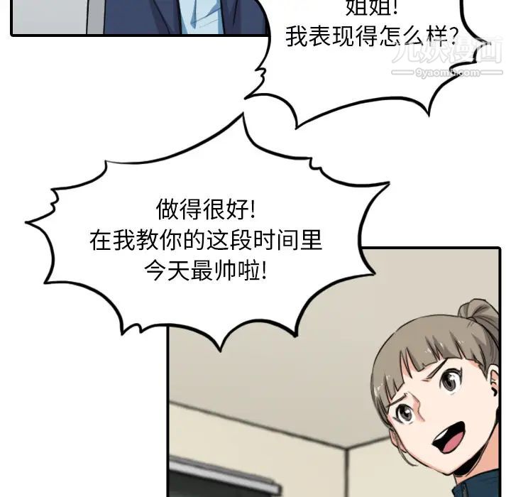 《色花穴》漫画 第51話