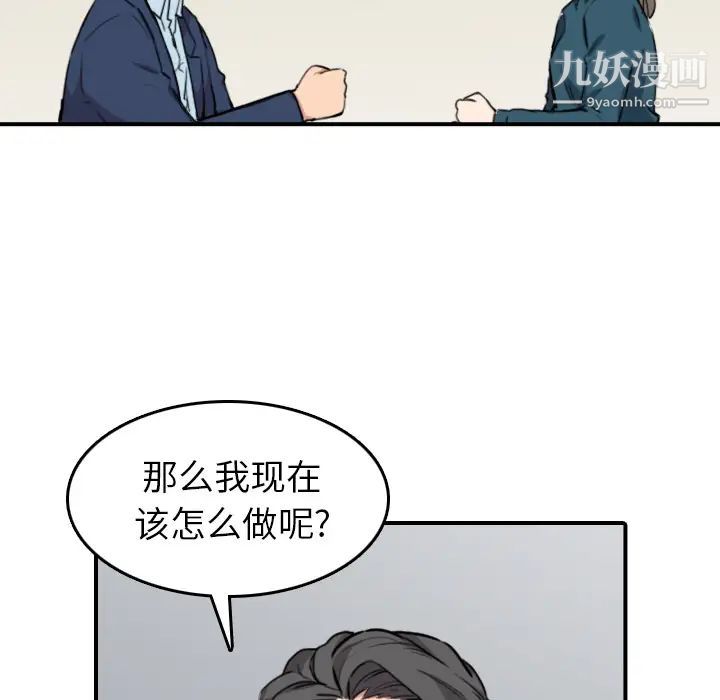 《色花穴》漫画 第51話
