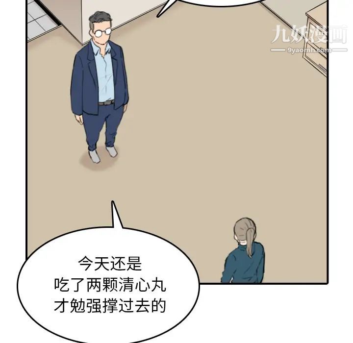 《色花穴》漫画 第51話