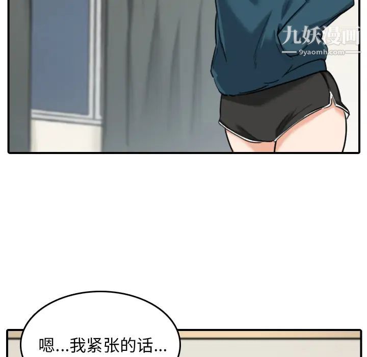 《色花穴》漫画 第51話