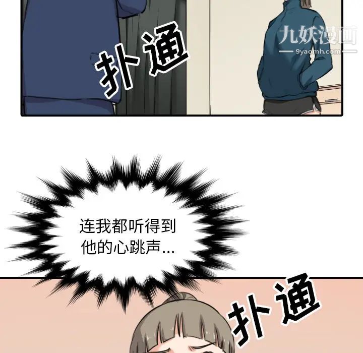 《色花穴》漫画 第51話