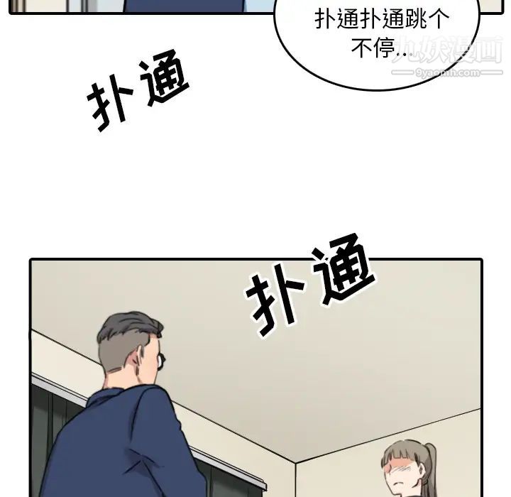 《色花穴》漫画 第51話