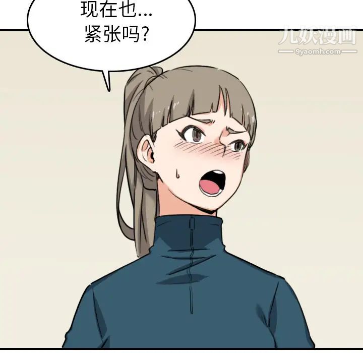 《色花穴》漫画 第51話
