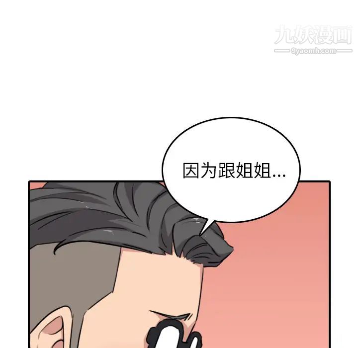 《色花穴》漫画 第51話