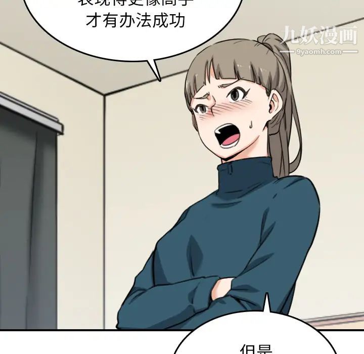《色花穴》漫画 第51話