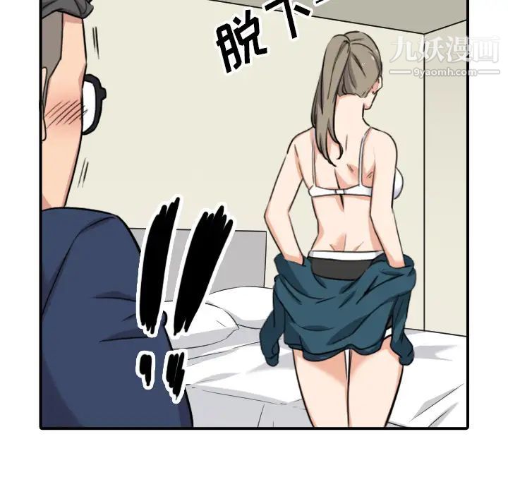 《色花穴》漫画 第51話