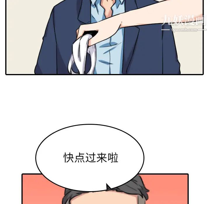 《色花穴》漫画 第51話