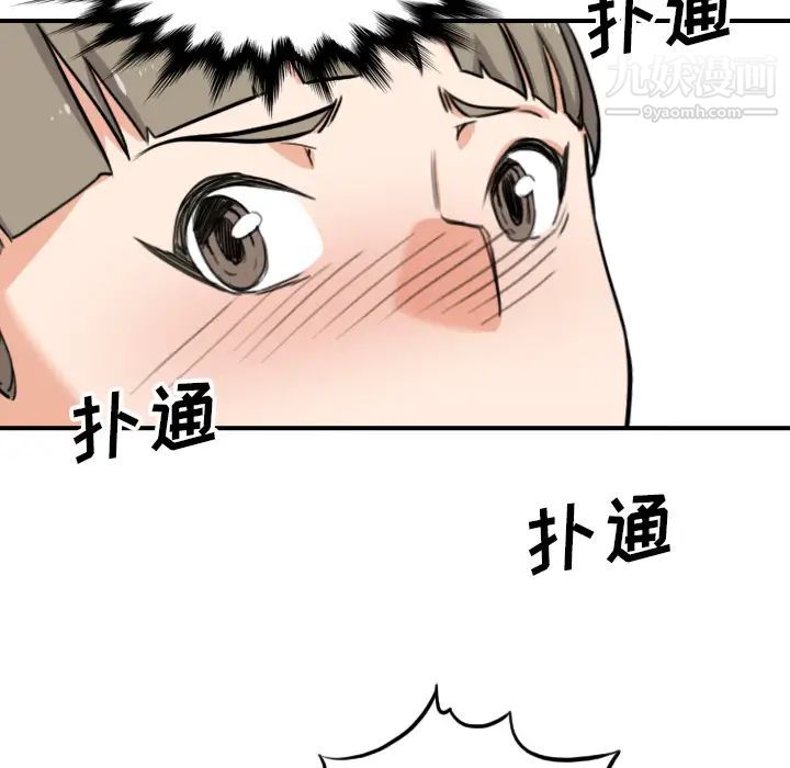 《色花穴》漫画 第51話