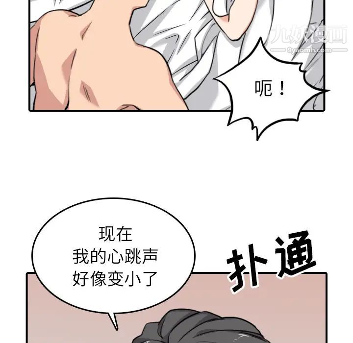 《色花穴》漫画 第51話