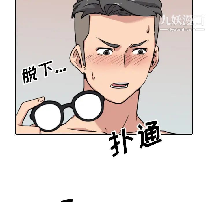 《色花穴》漫画 第51話