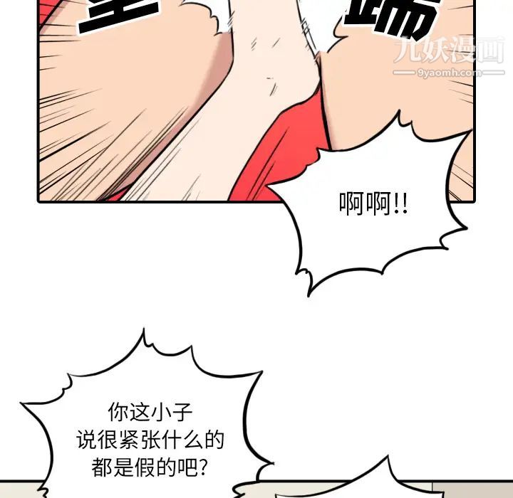 《色花穴》漫画 第51話