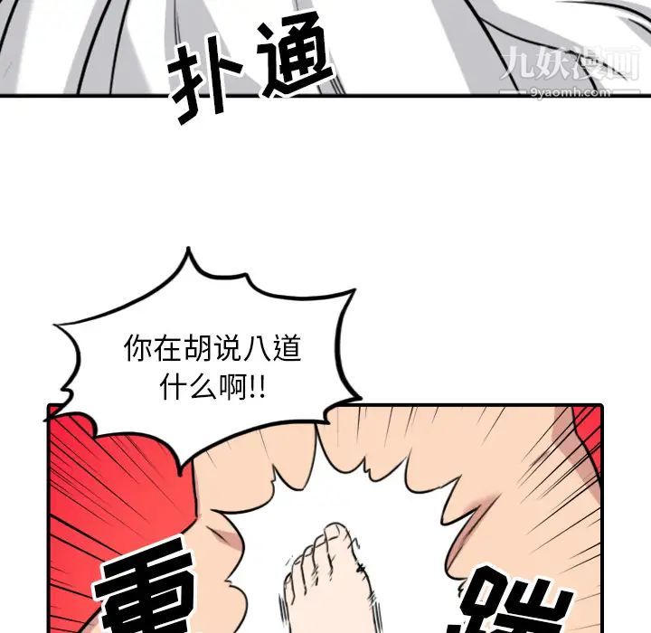 《色花穴》漫画 第51話