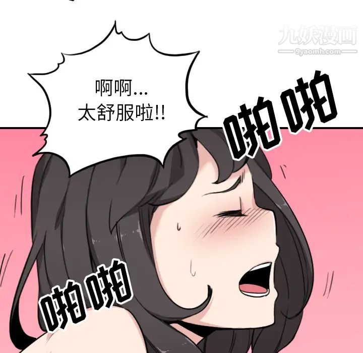 《色花穴》漫画 第51話