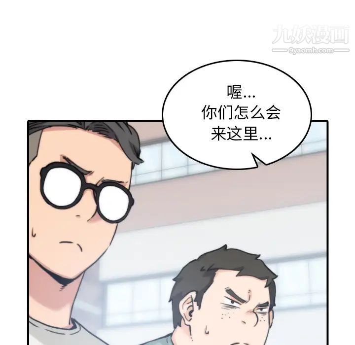 《色花穴》漫画 第52話