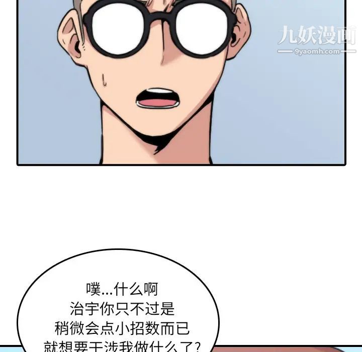 《色花穴》漫画 第52話