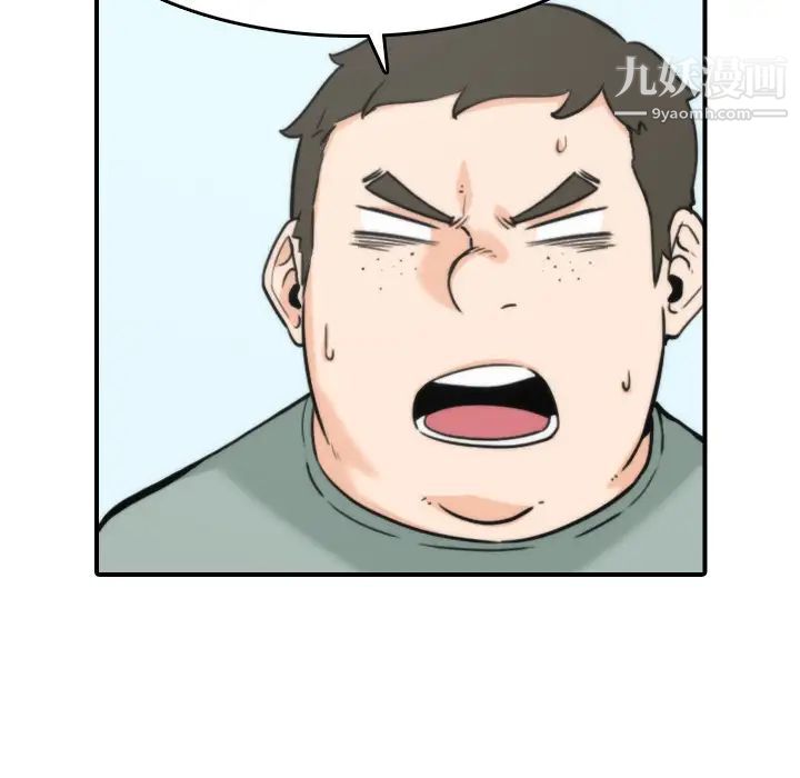 《色花穴》漫画 第52話